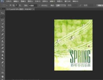 photoshop创建单行选区的操作流程。