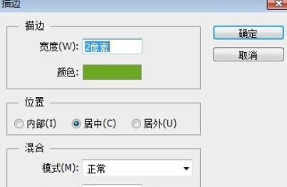 photoshop创建单行选区的操作流程。