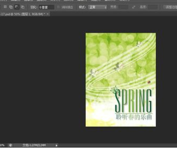 photoshop创建单行选区的操作流程。