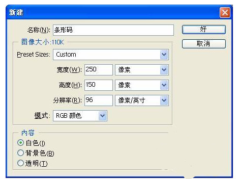 photoshop制作条码的详细操作。