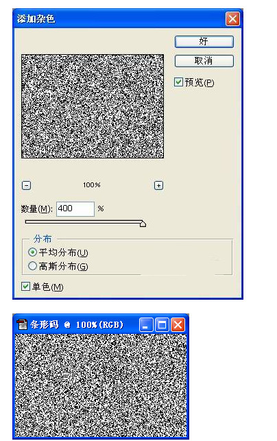 photoshop制作条码的详细操作。