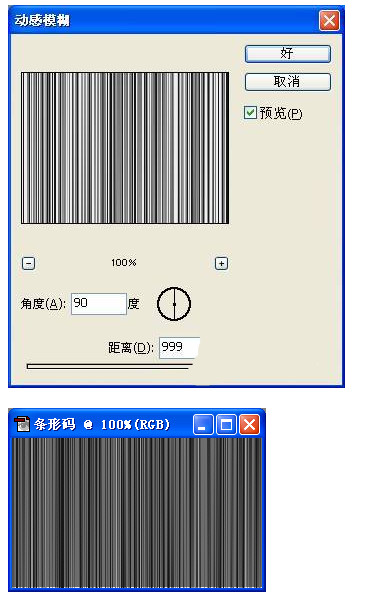 photoshop制作条码的详细操作。