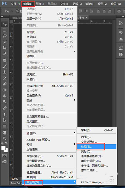 Photoshop内存不足的处理操作。
