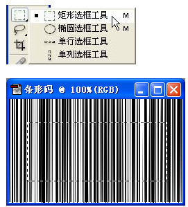photoshop制作条码的详细操作。