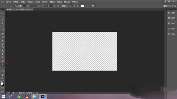 photoshop打造个性签名的详细操作。