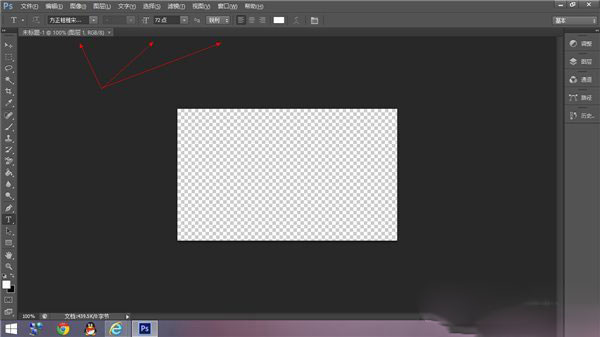 photoshop打造个性签名的详细操作。