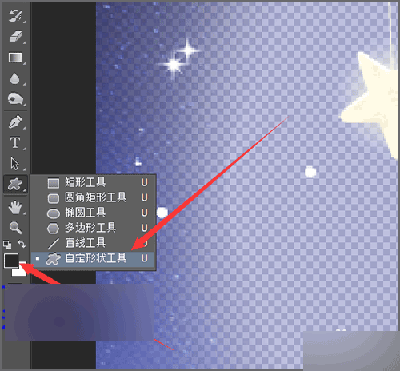 photoshop制作五角星星的详细操作。