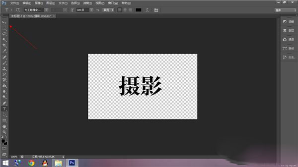 photoshop打造个性签名的详细操作。