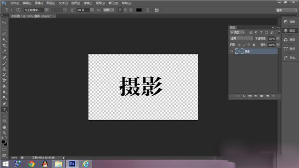 photoshop打造个性签名的详细操作。