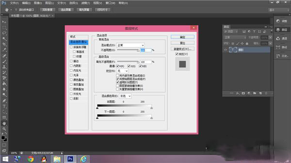 photoshop打造个性签名的详细操作。