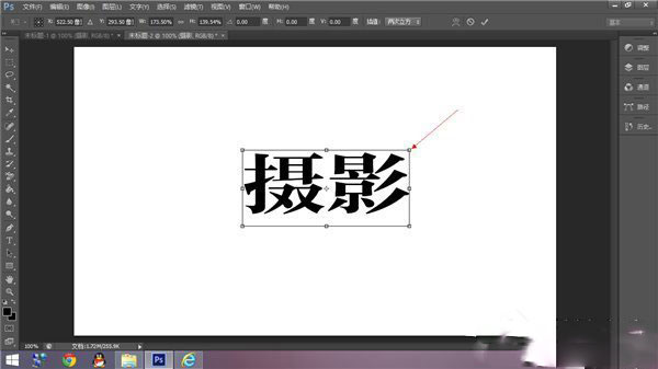 photoshop打造个性签名的详细操作。