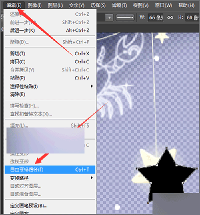 photoshop制作五角星星的详细操作。