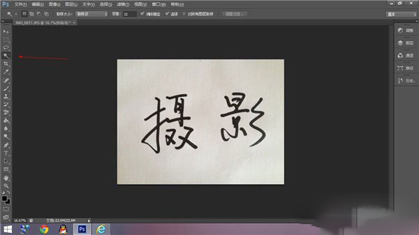 photoshop打造个性签名的详细操作。
