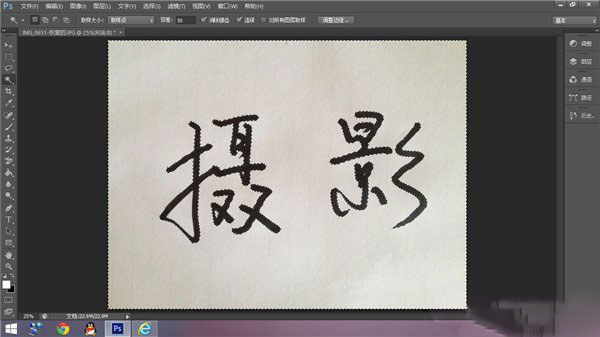 photoshop打造个性签名的详细操作。