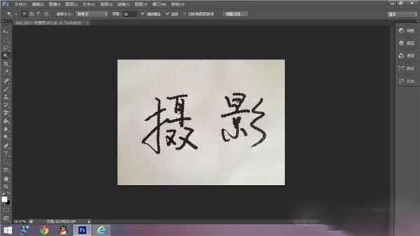 photoshop打造个性签名的详细操作。