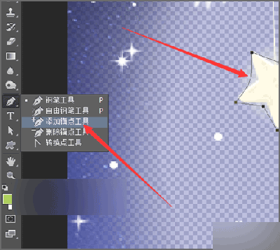 photoshop制作五角星星的详细操作。