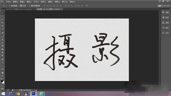 photoshop打造个性签名的详细操作。