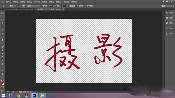 photoshop打造个性签名的详细操作。