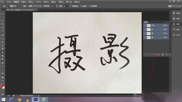 photoshop打造个性签名的详细操作。