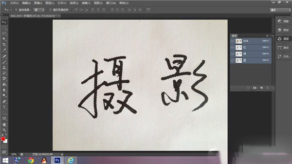 photoshop打造个性签名的详细操作。