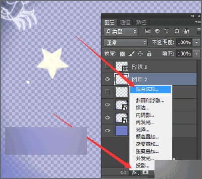 photoshop制作五角星星的详细操作。