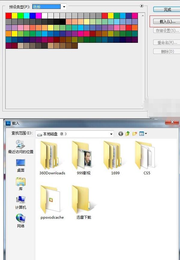 photoshop cs5载入素材的简单操作。