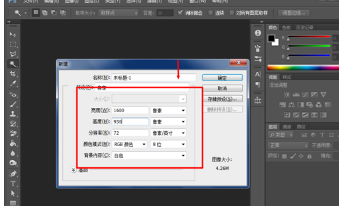 photoshop做出字符文字的操作流程。