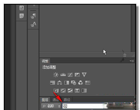 photoshop快速搜索图层的操作流程截图