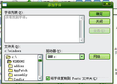 photoshop安装新字体的详细操作流程。
