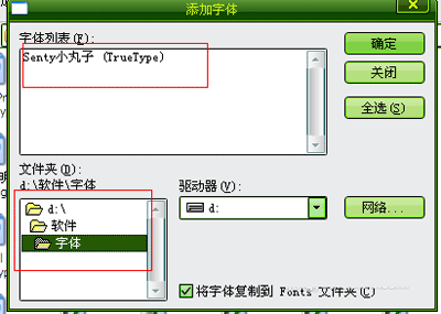 photoshop安装新字体的详细操作流程。