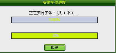 photoshop安装新字体的详细操作流程。