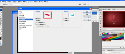 photoshop设置光标样式的简单操作。