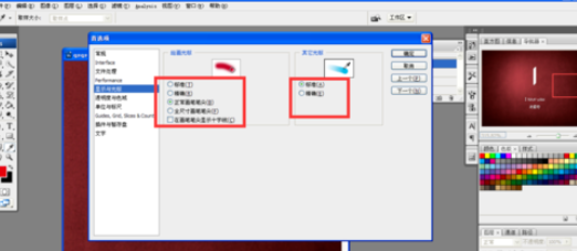 photoshop设置光标样式的简单操作。