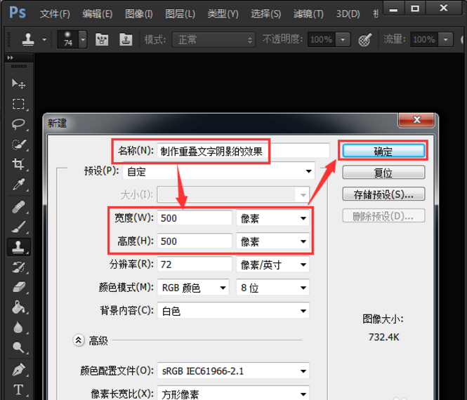 Photoshop做出重叠文字效果的操作流程。