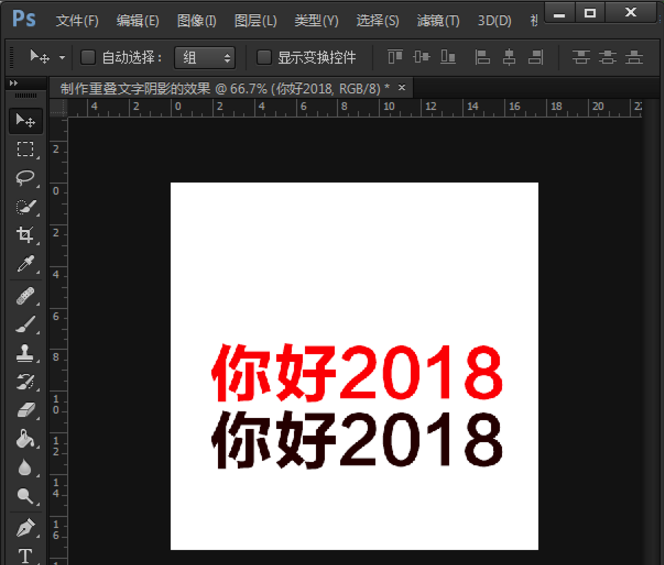 Photoshop做出重叠文字效果的操作流程。