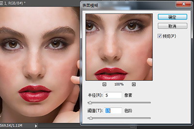 PhotoshopCC去掉雀斑的操作流程。
