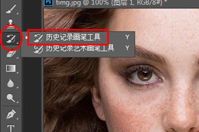PhotoshopCC去掉雀斑的操作流程。