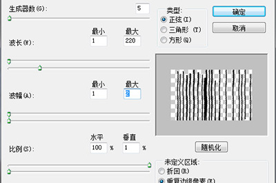 Photoshop制作出水雾效果的具体操作流程。