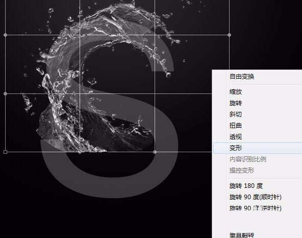 Photoshop打造水花文字的简单操作讲述。