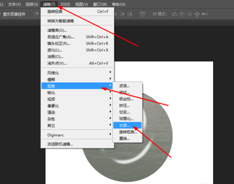 photoshop制作水旋涡的基础操作。