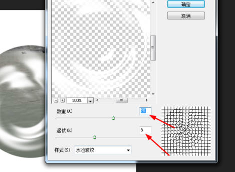 photoshop制作水旋涡的基础操作。