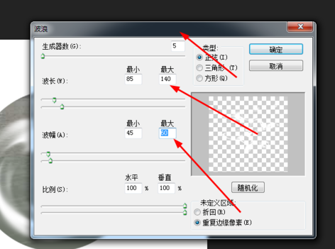 photoshop制作水旋涡的基础操作。