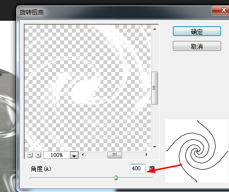 photoshop制作水旋涡的基础操作。