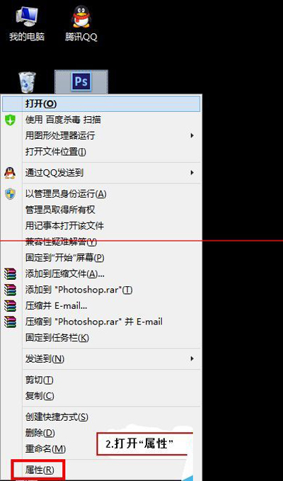 photoshop提示配置错误的解决操作。