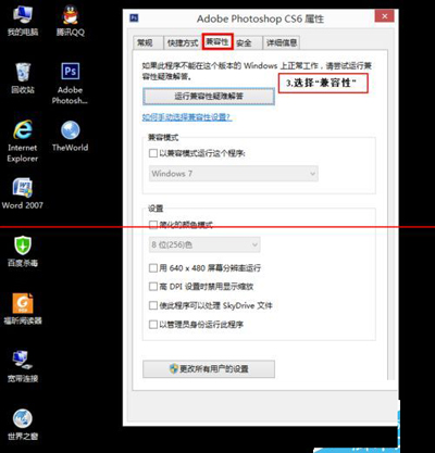 photoshop提示配置错误的解决操作。