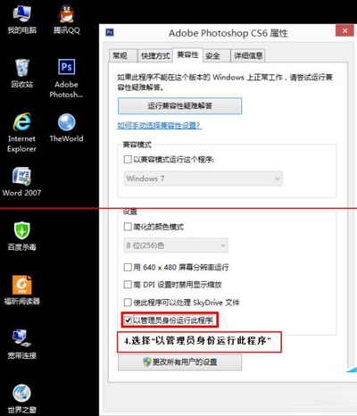 photoshop提示配置错误的解决操作。