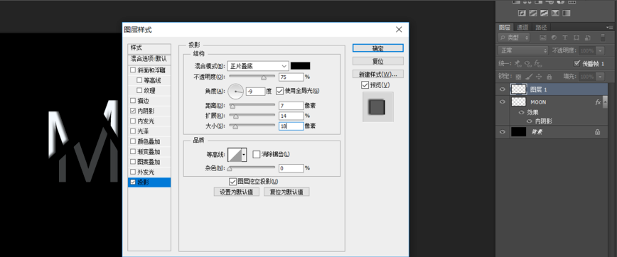 Photoshop为字体做出碎片效果的操作流程。