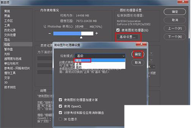 photoshop停止工作了的处理操作讲解。