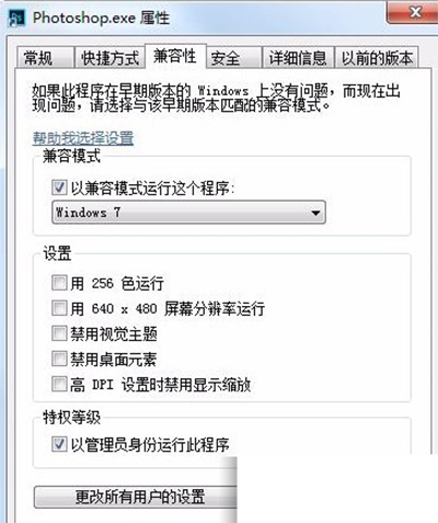 photoshop停止工作了的处理操作讲解。