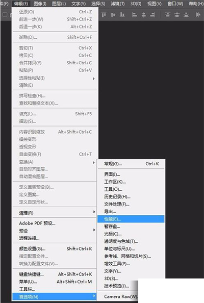 photoshop停止工作了的处理操作讲解。
